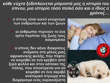 ΤΡΑΚΑΔΑ ΥΠΝΟΣ_Page_02
