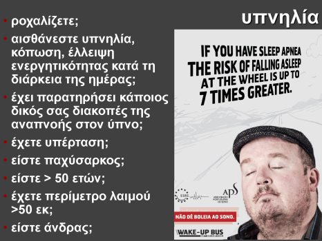 ΤΡΑΚΑΔΑ ΥΠΝΟΣ_Page_26